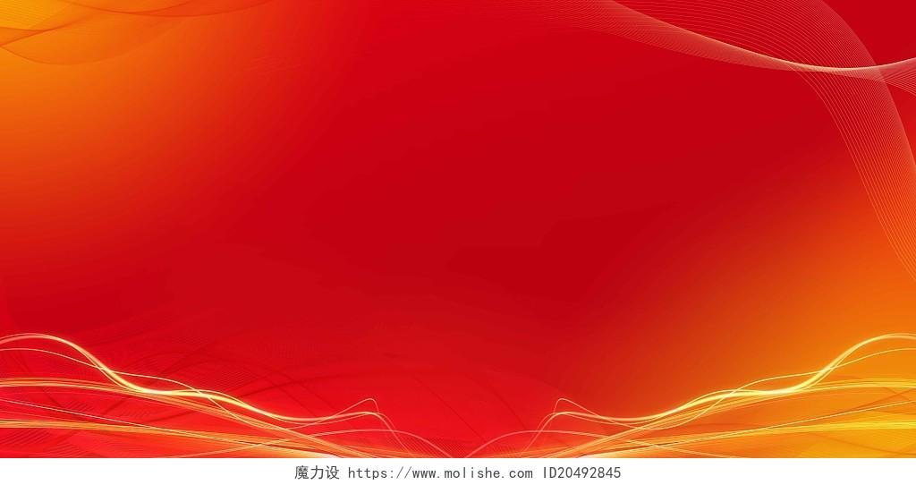 红色喜庆元旦颁奖新年春节背景主题展板背景元旦颁奖新年春节红色背景